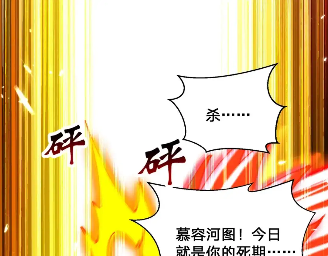 神级透视 第301话 联合对抗 第65页
