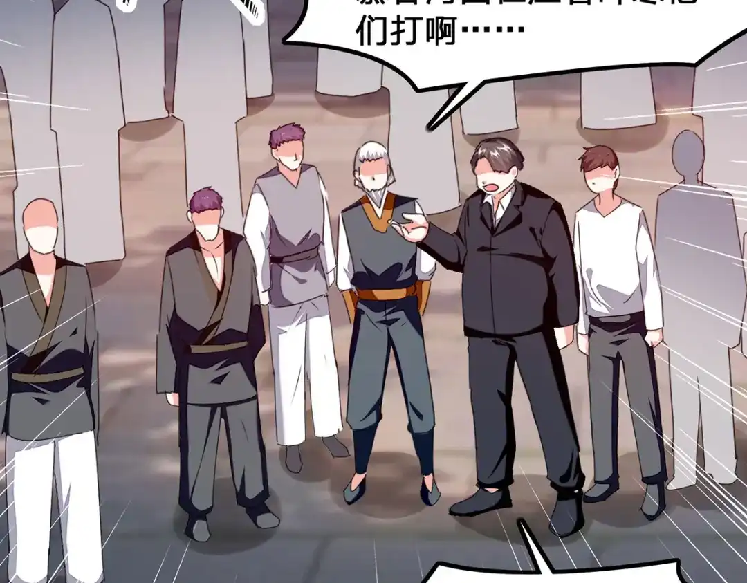 神级透视 第301话 联合对抗 第72页
