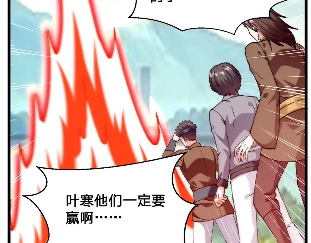 神级透视 第301话 联合对抗 第60页
