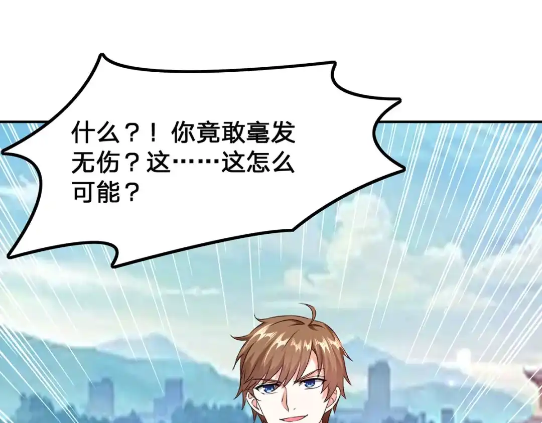 神级透视 第301话 联合对抗 第9页