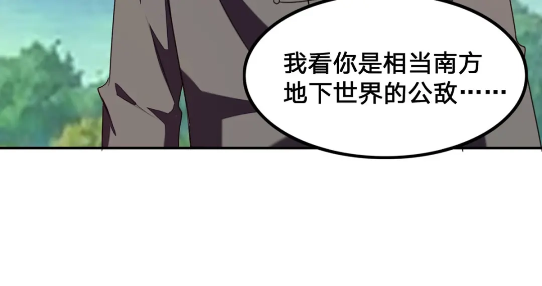 神级透视 第301话 联合对抗 第31页