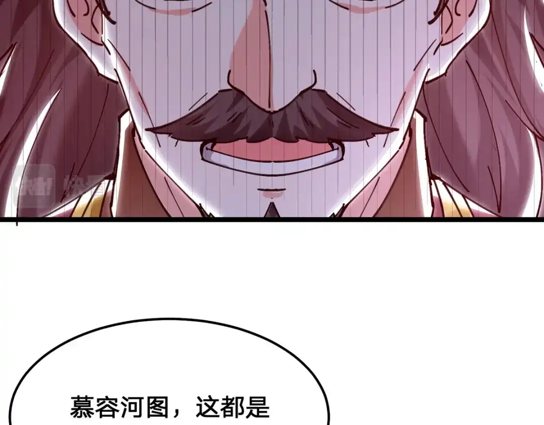 神级透视 第301话 联合对抗 第46页