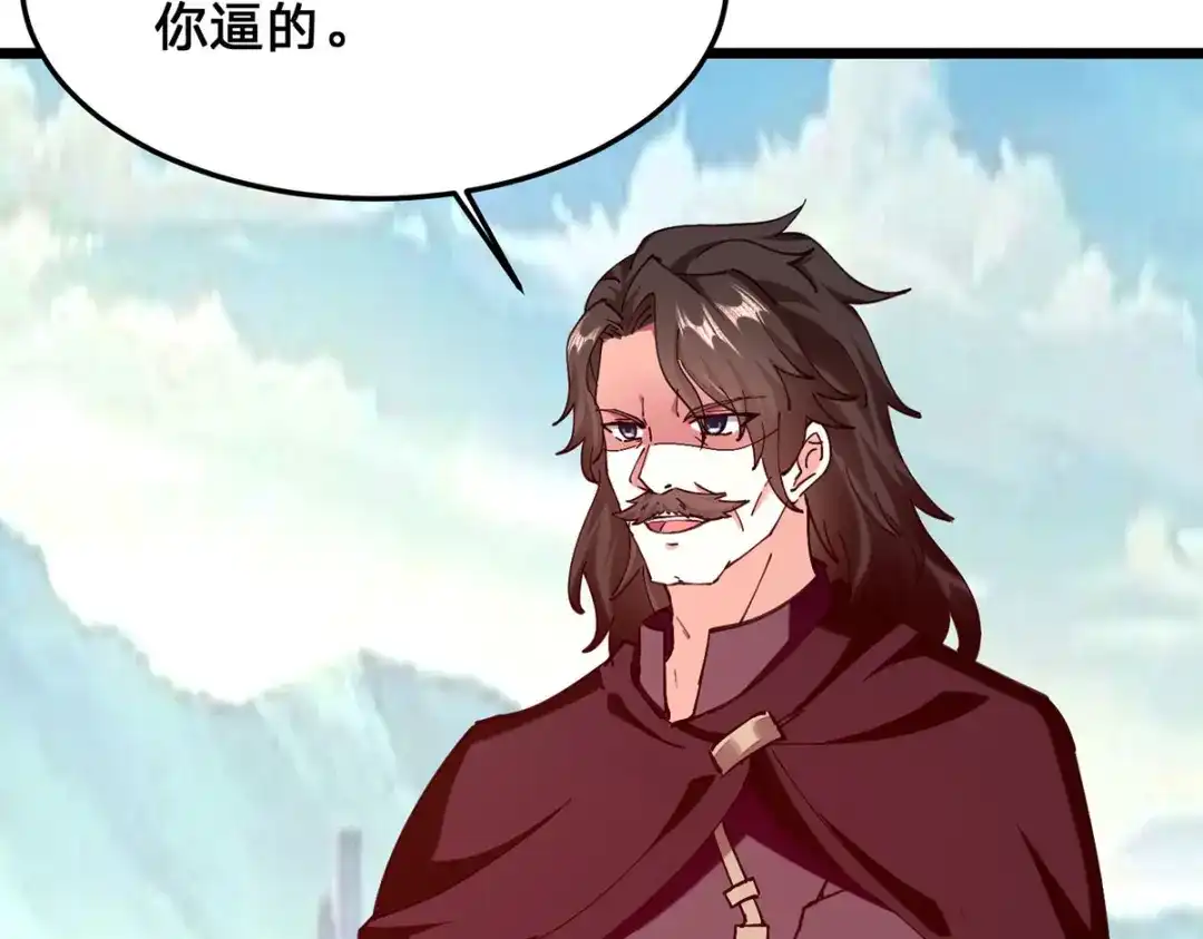 神级透视 第301话 联合对抗 第47页