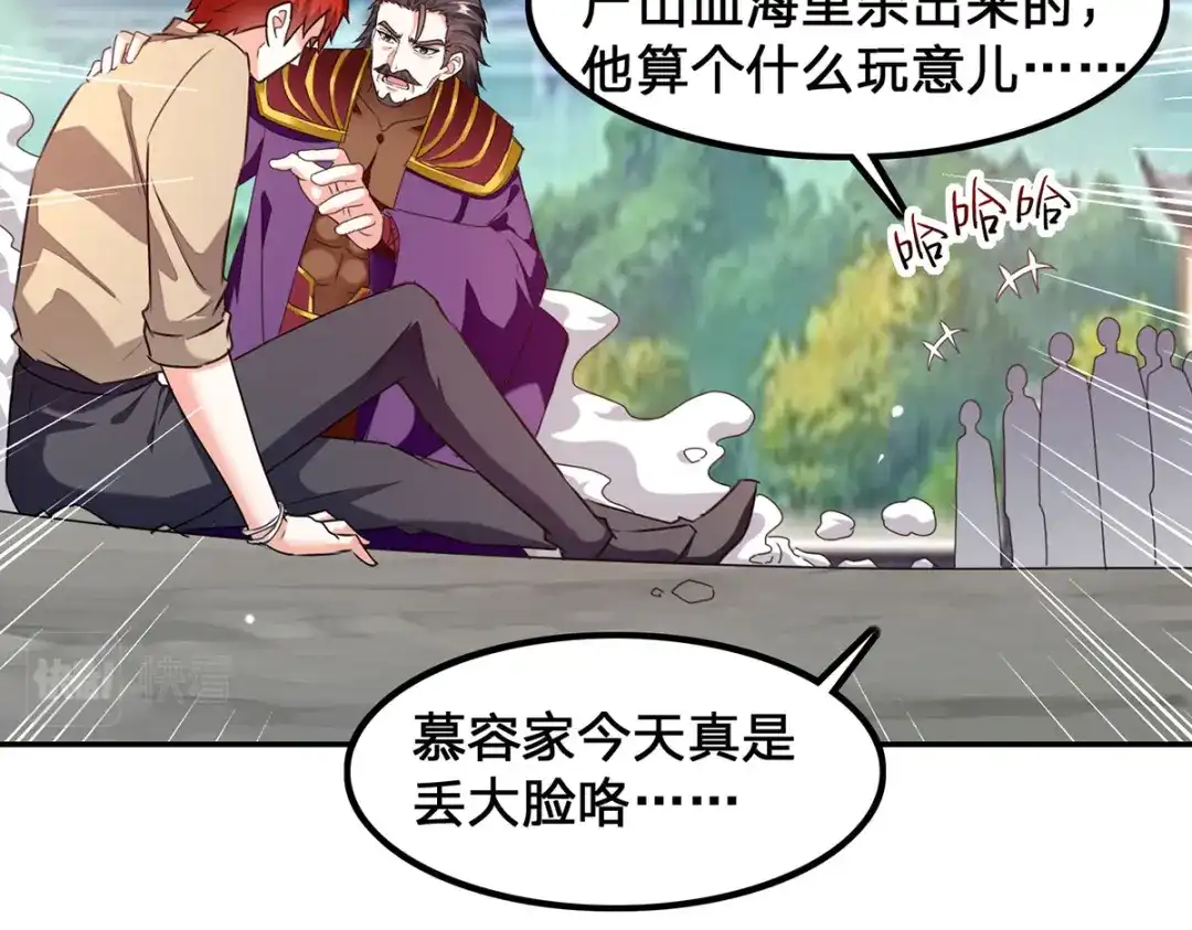 神级透视 第301话 联合对抗 第21页