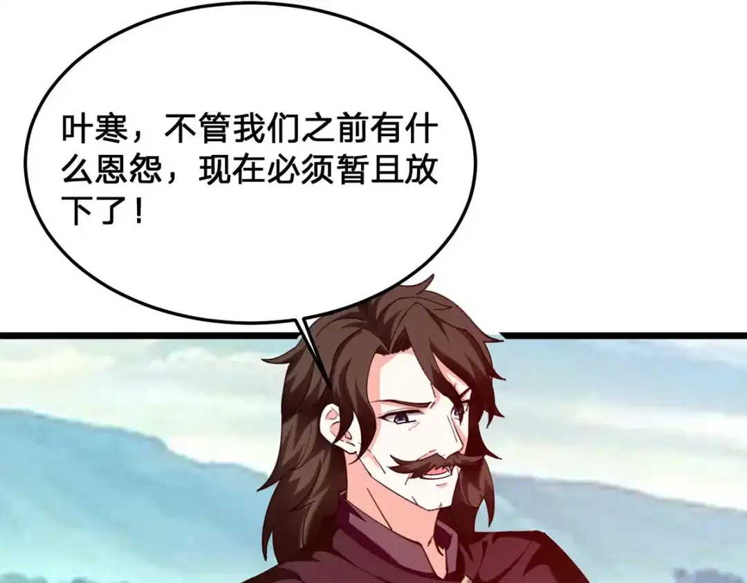 神级透视 第301话 联合对抗 第50页