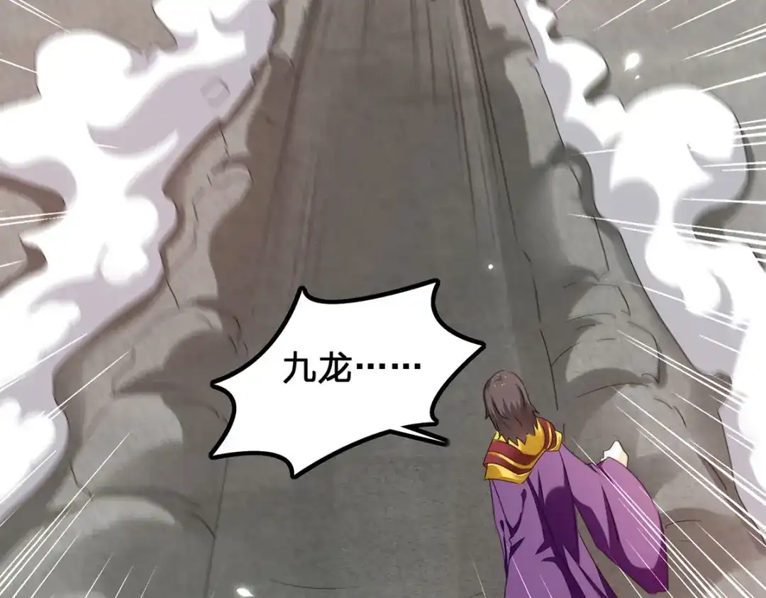 神级透视 第301话 联合对抗 第18页