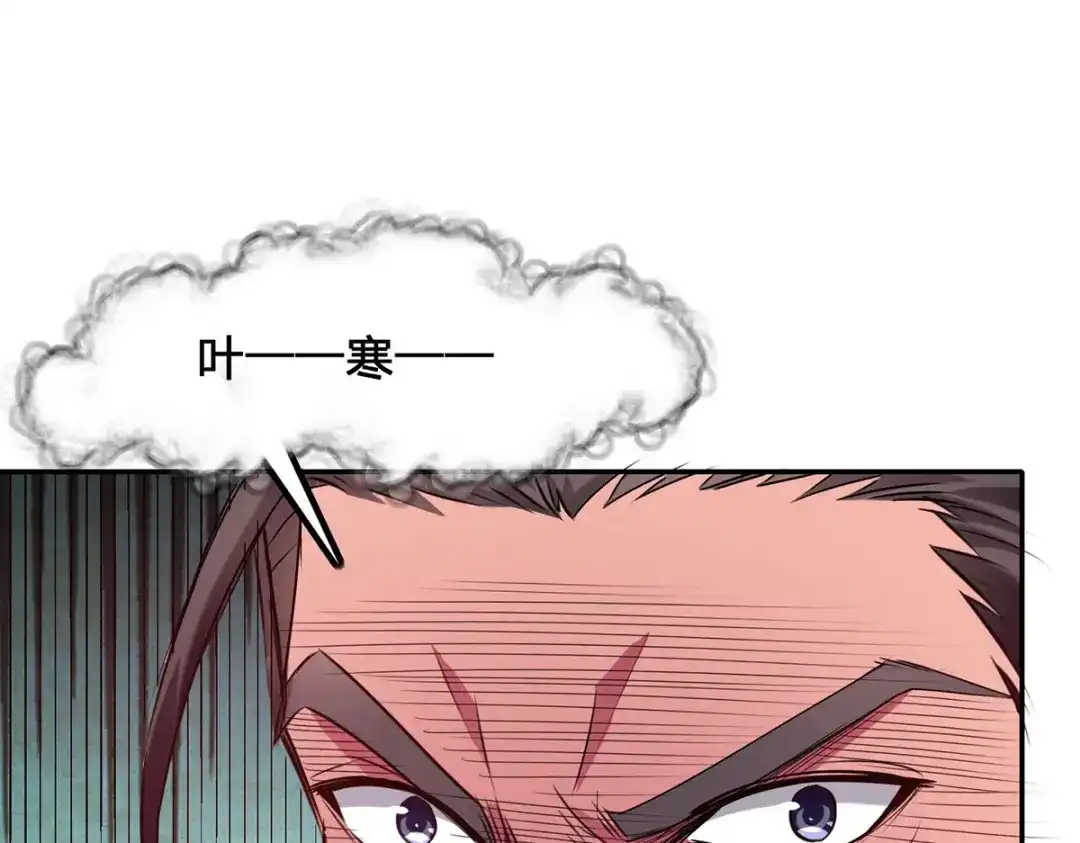 神级透视 第301话 联合对抗 第25页
