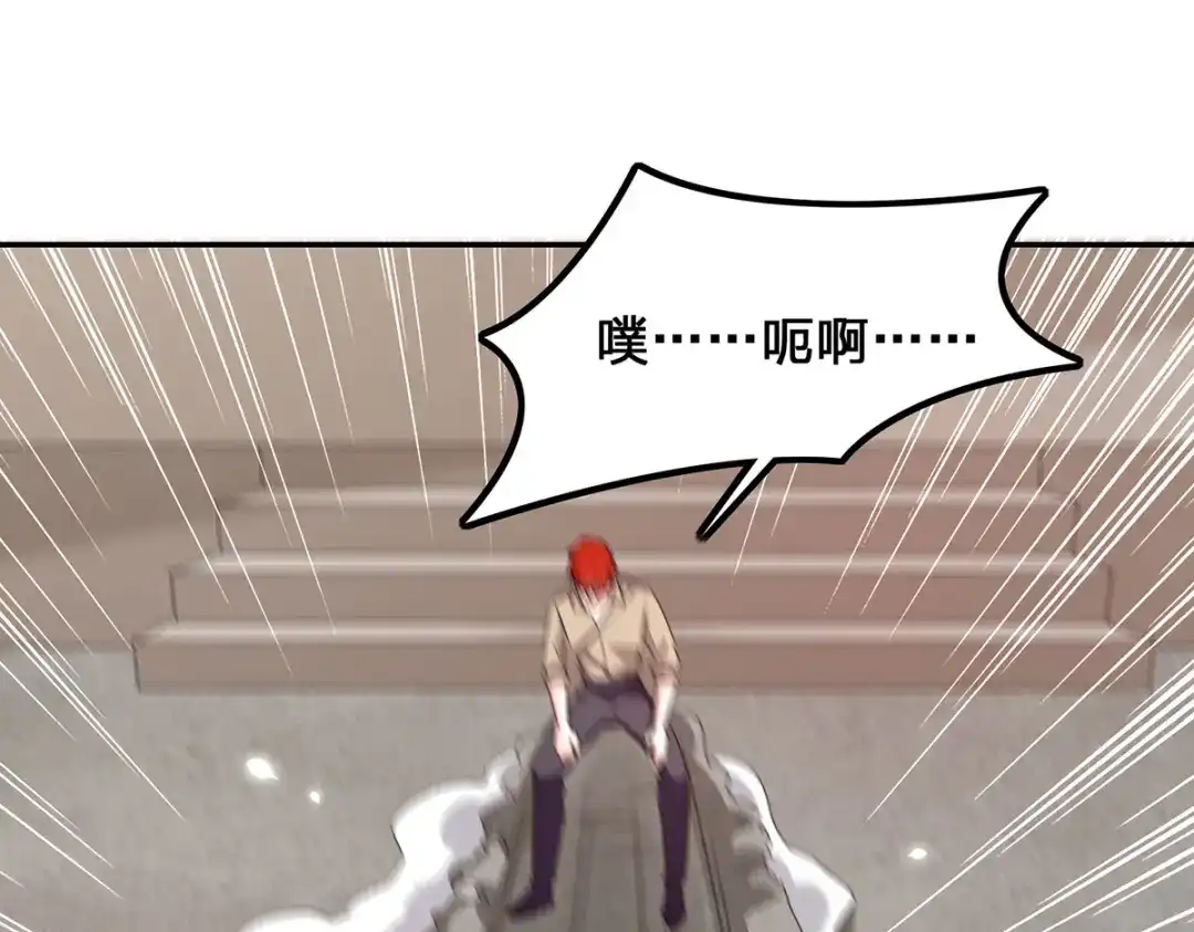 神级透视 第301话 联合对抗 第17页