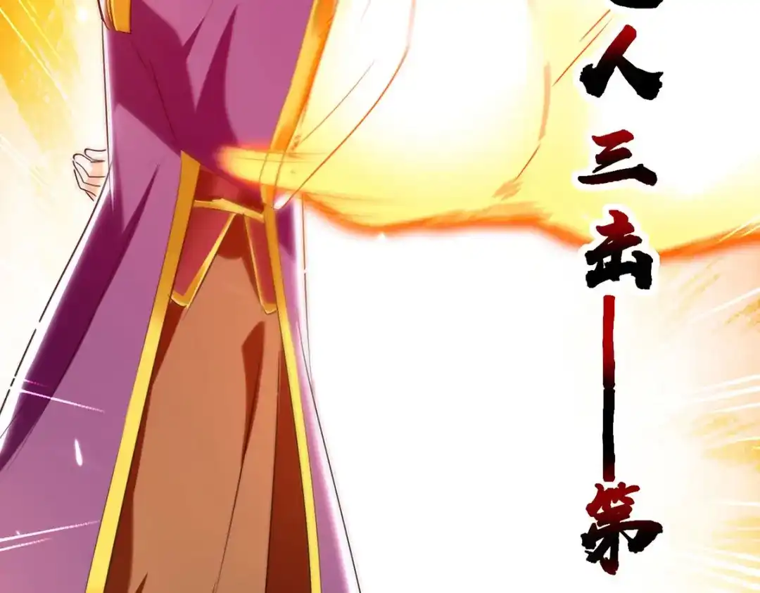 神级透视 第302话 控制 第20页
