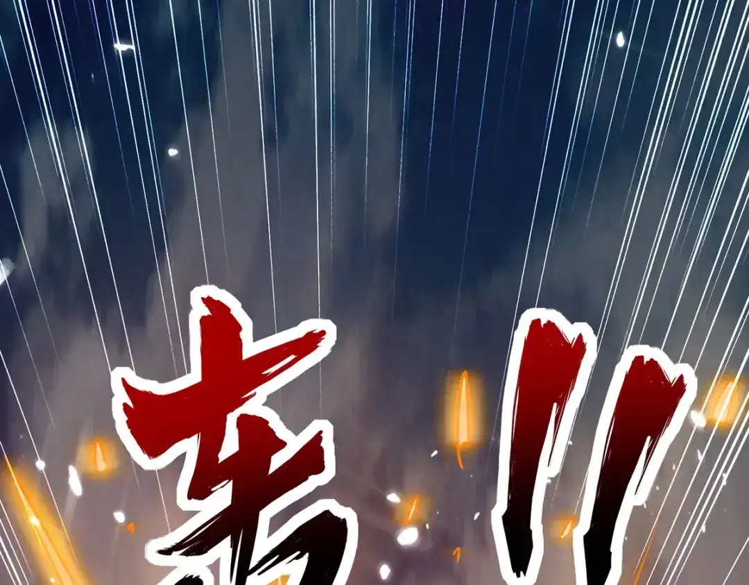 神级透视 第302话 控制 第9页