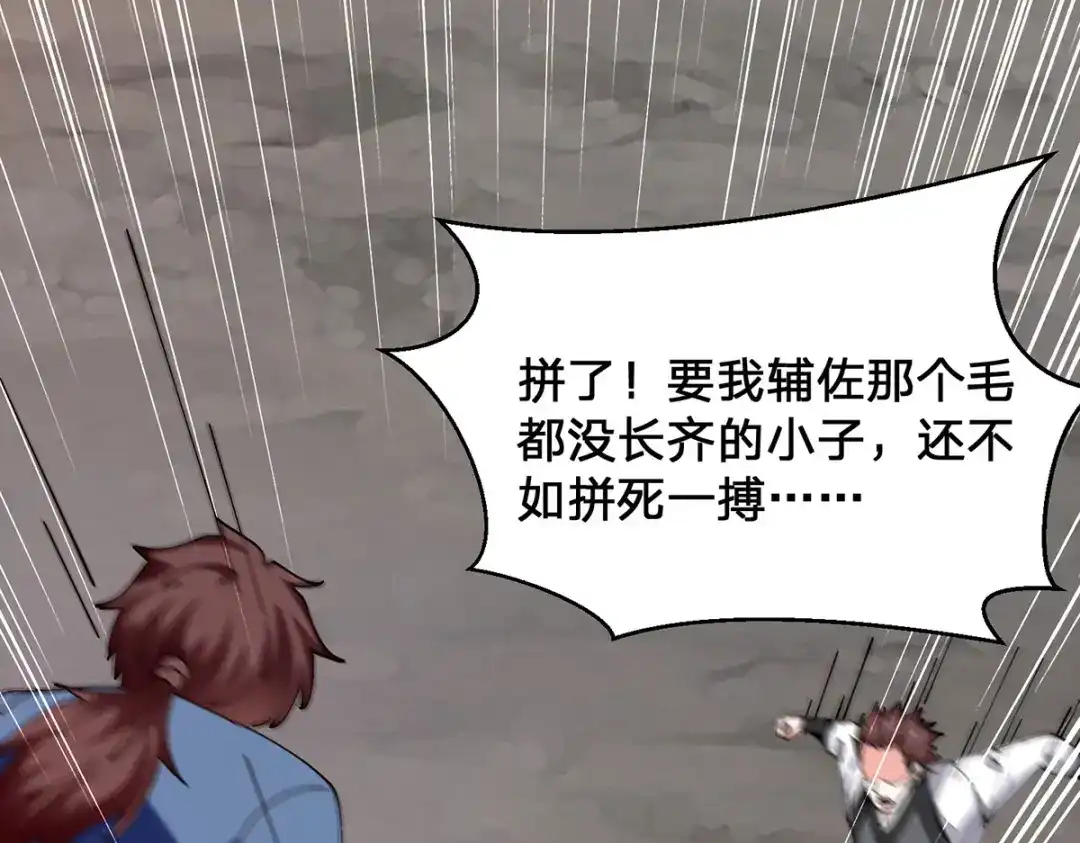 神级透视 第302话 控制 第68页