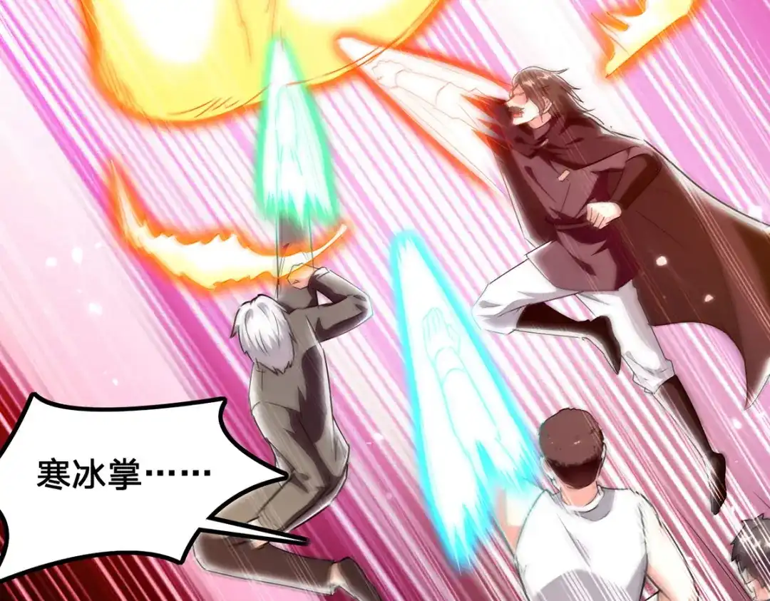 神级透视 第302话 控制 第24页