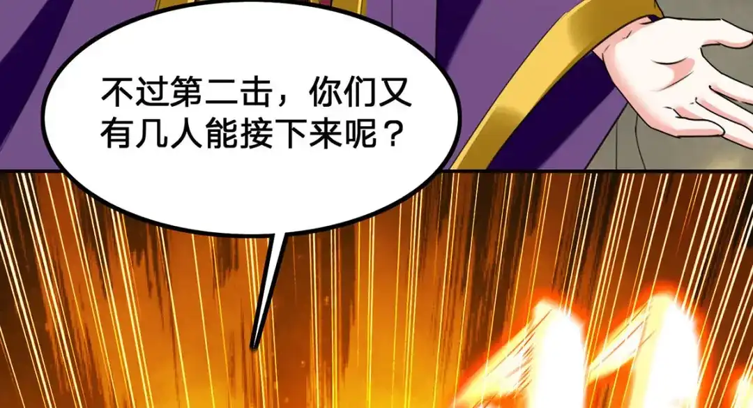 神级透视 第302话 控制 第18页