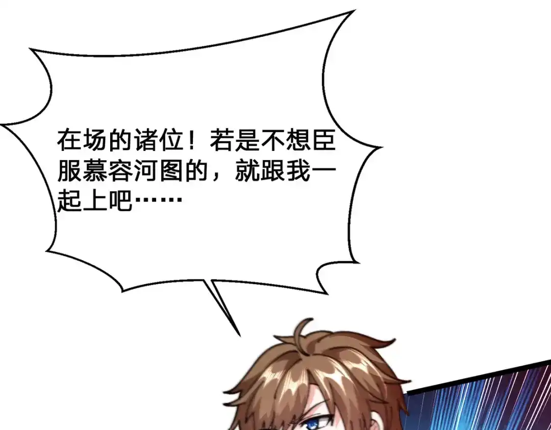 神级透视 第302话 控制 第65页