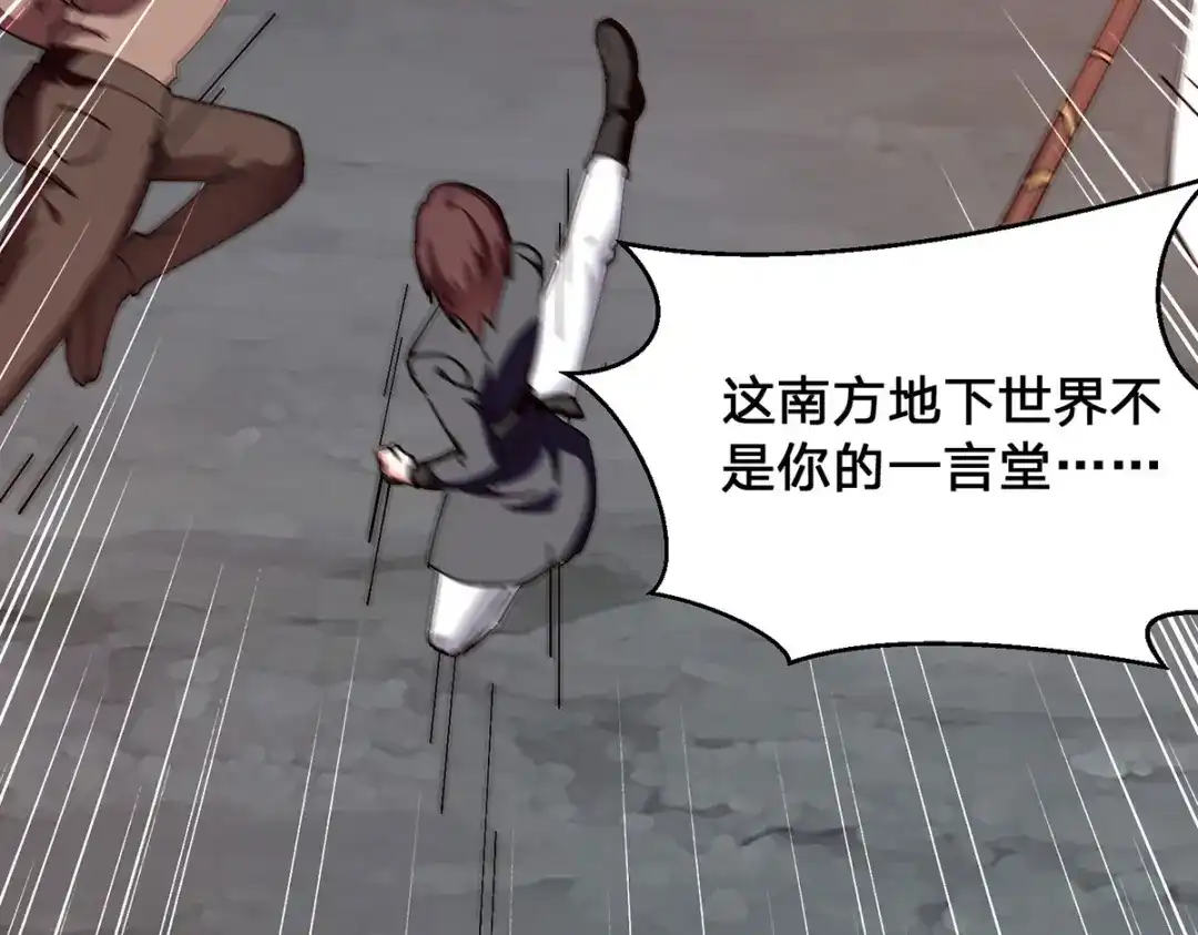 神级透视 第302话 控制 第71页