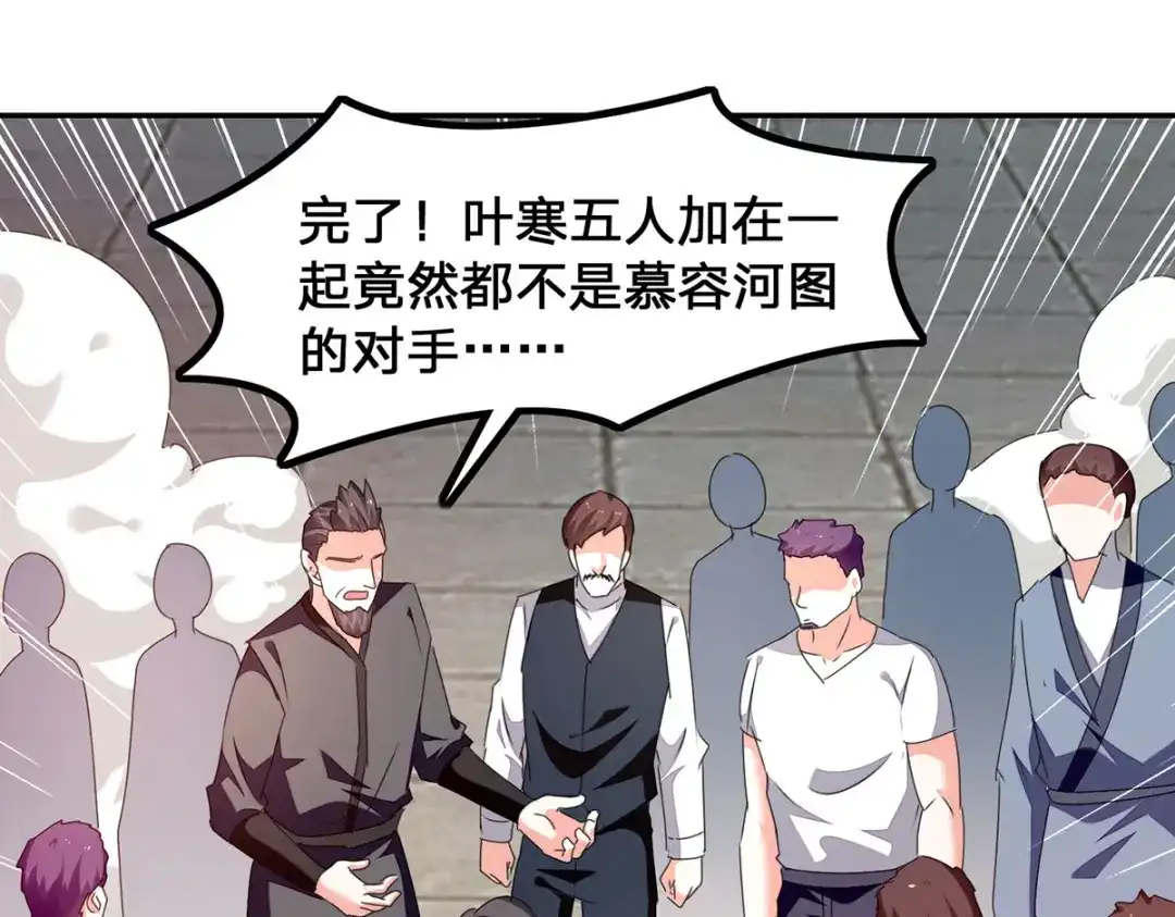神级透视 第302话 控制 第35页
