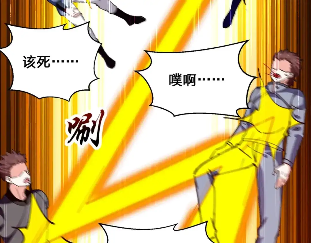神级透视 第302话 控制 第76页