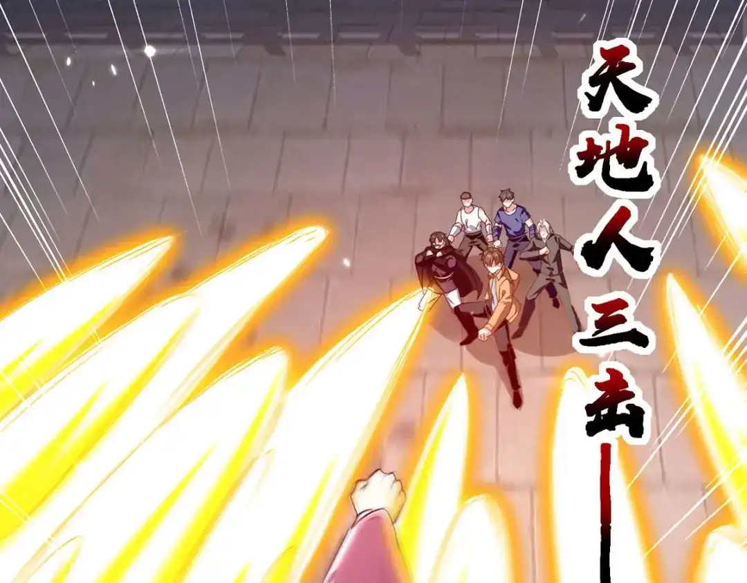 神级透视 第302话 控制 第4页