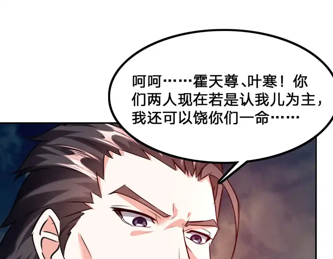 神级透视 第302话 控制 第38页