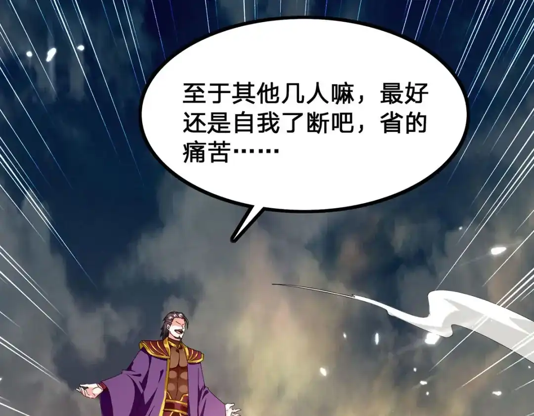 神级透视 第302话 控制 第40页