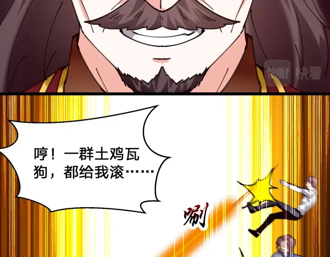 神级透视 第302话 控制 第74页