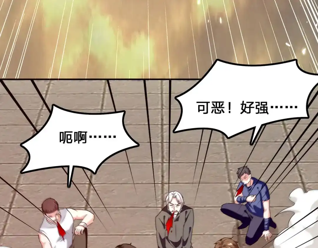 神级透视 第302话 控制 第13页