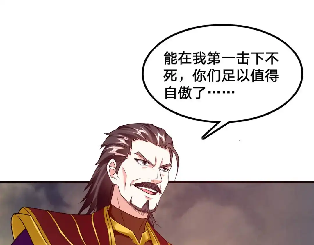 神级透视 第302话 控制 第16页