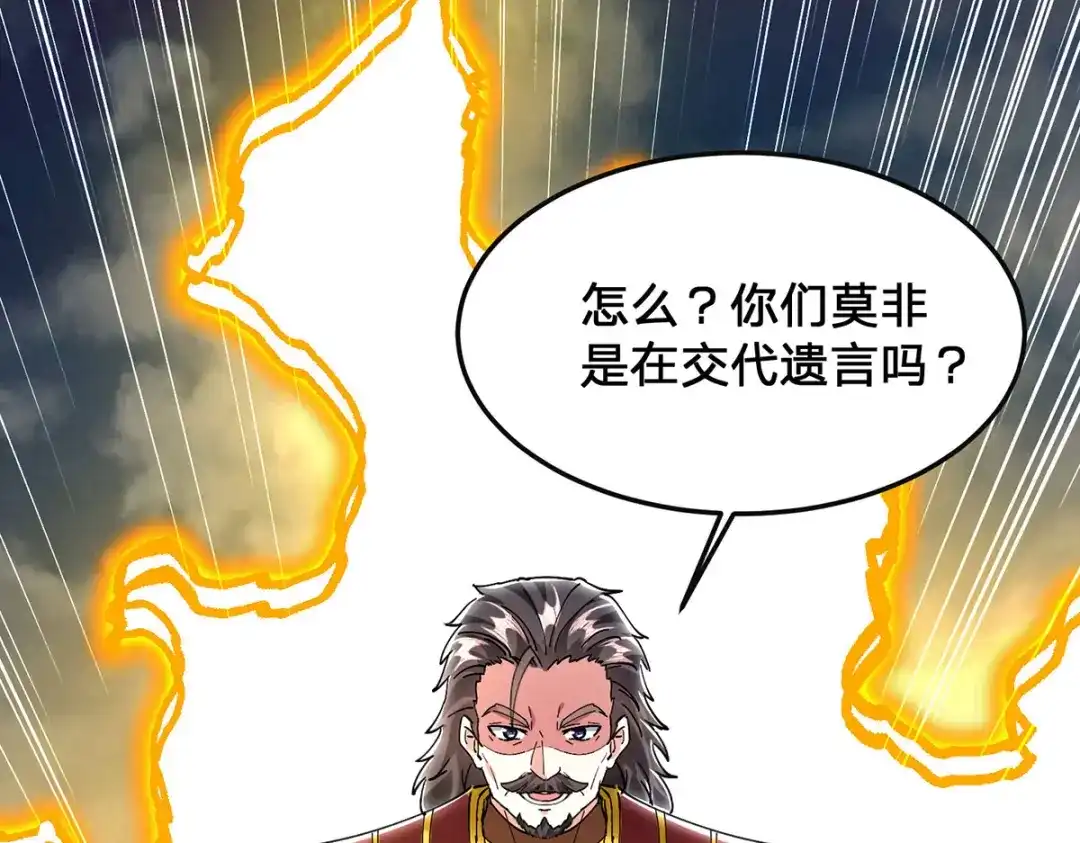 神级透视 第302话 控制 第58页