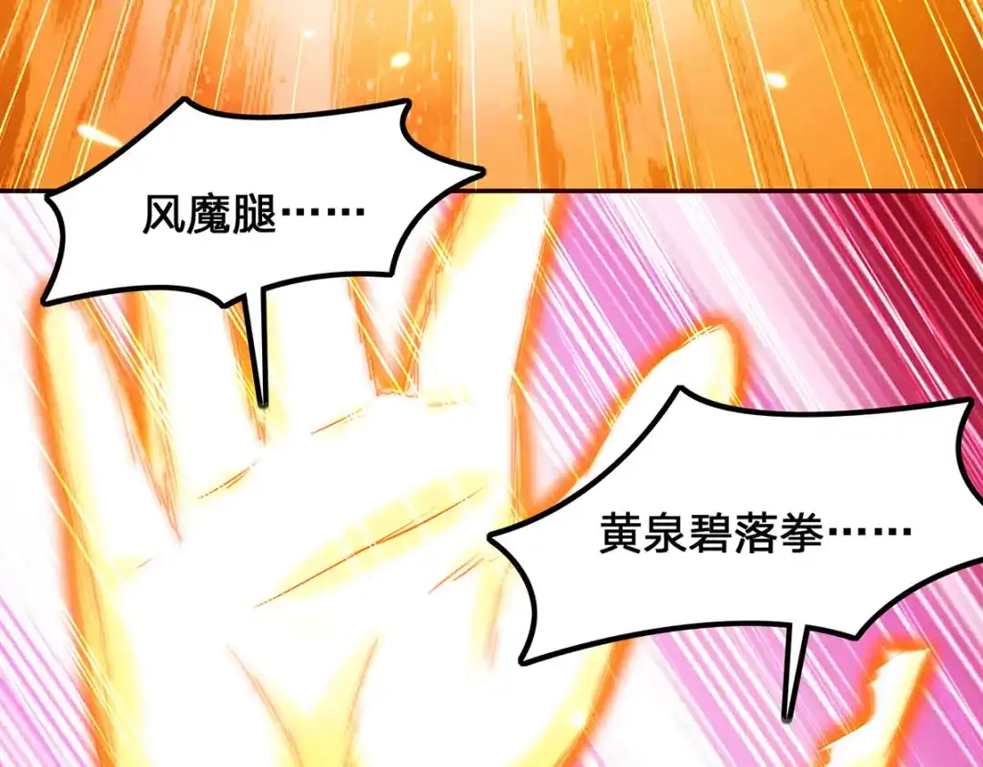 神级透视 第302话 控制 第23页