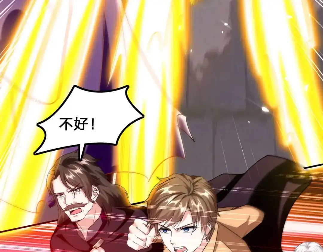 神级透视 第302话 控制 第6页