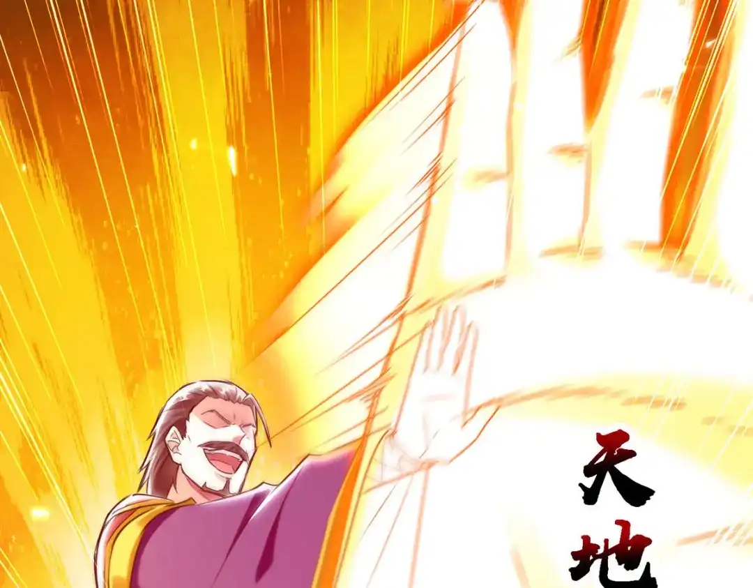 神级透视 第302话 控制 第19页