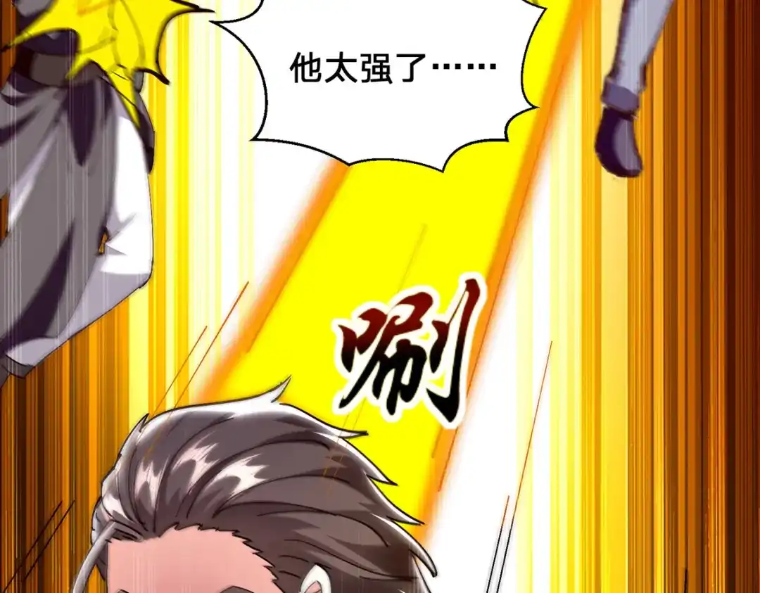 神级透视 第302话 控制 第77页