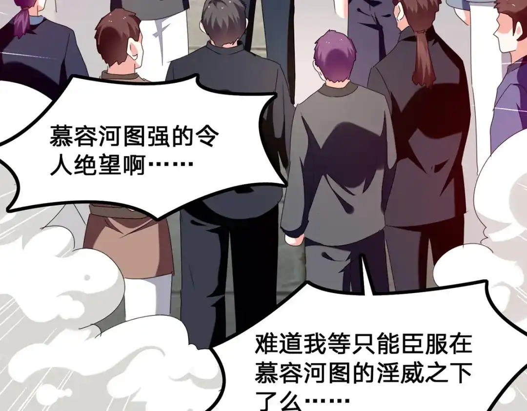 神级透视 第302话 控制 第36页