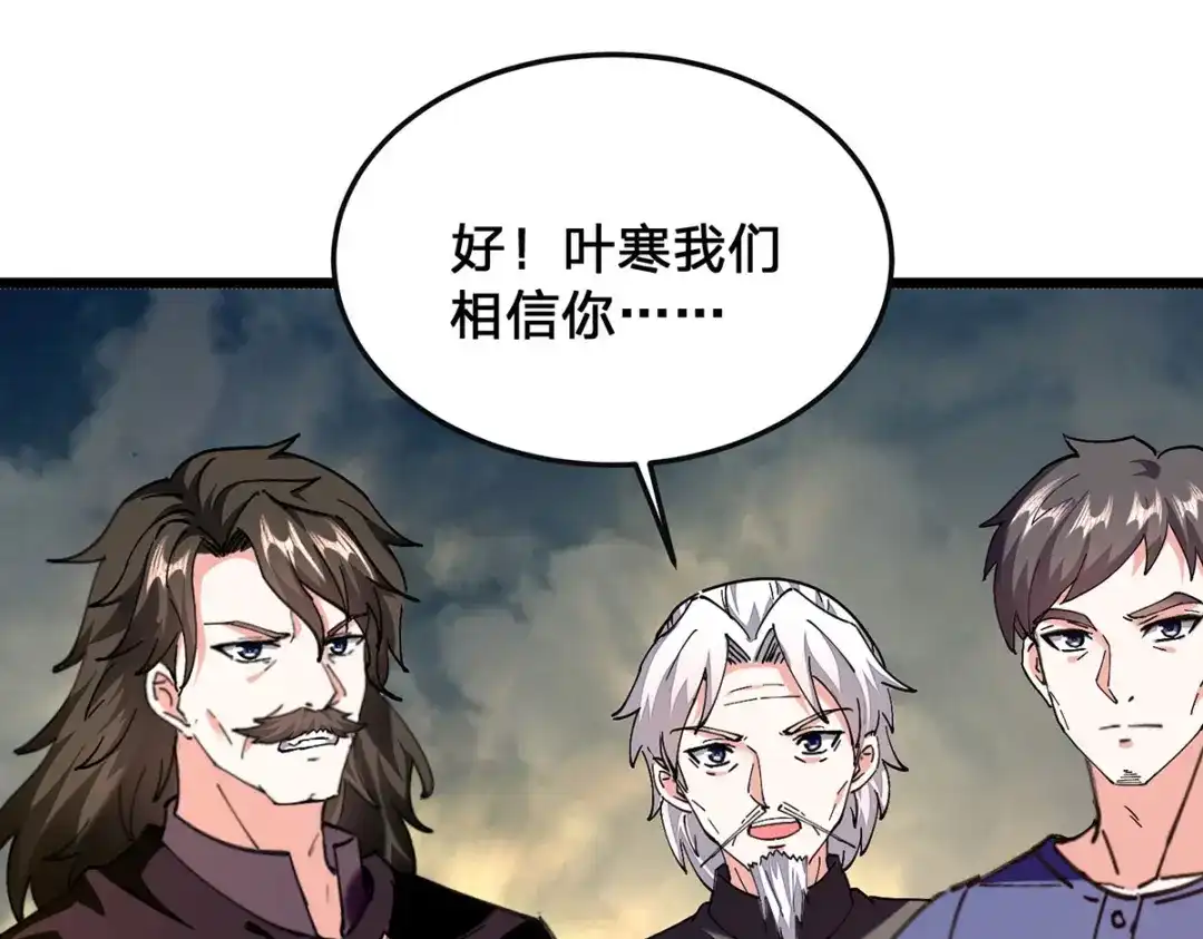 神级透视 第302话 控制 第56页