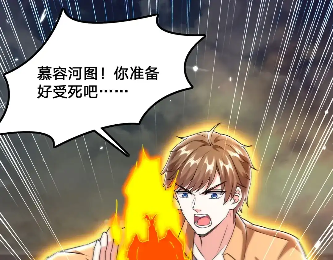 神级透视 第303话 跑路 第21页