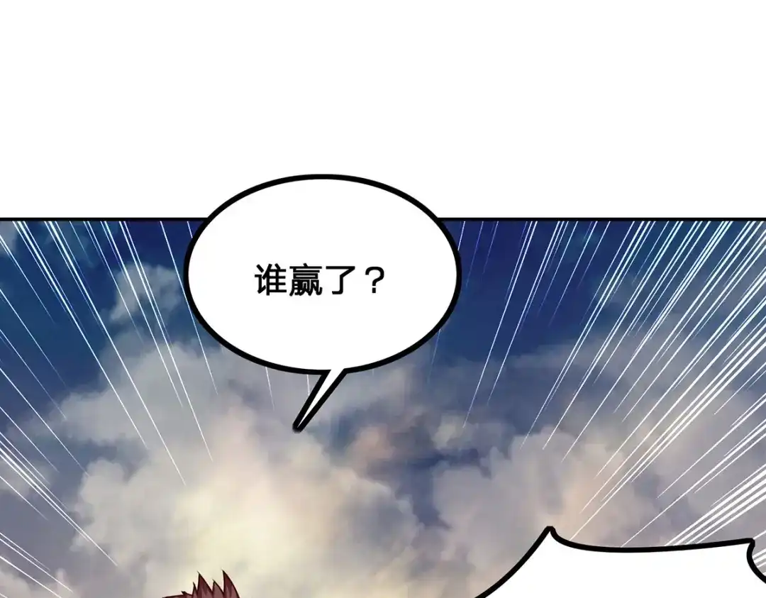 神级透视 第303话 跑路 第35页