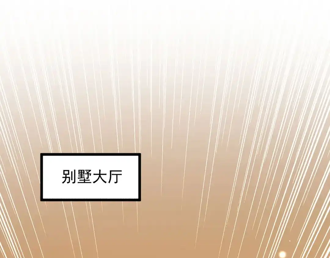 神级透视 第303话 跑路 第74页