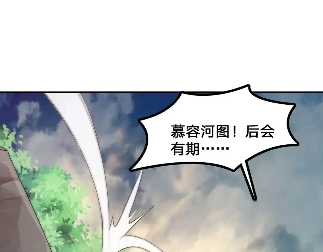 神级透视 第303话 跑路 第43页