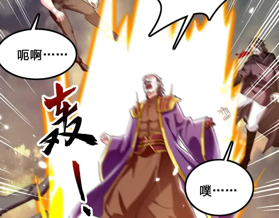神级透视 第303话 跑路 第8页