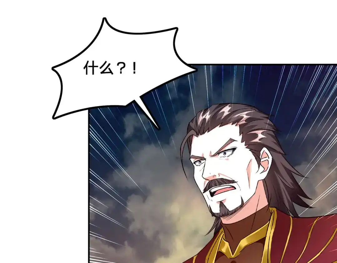 神级透视 第303话 跑路 第16页