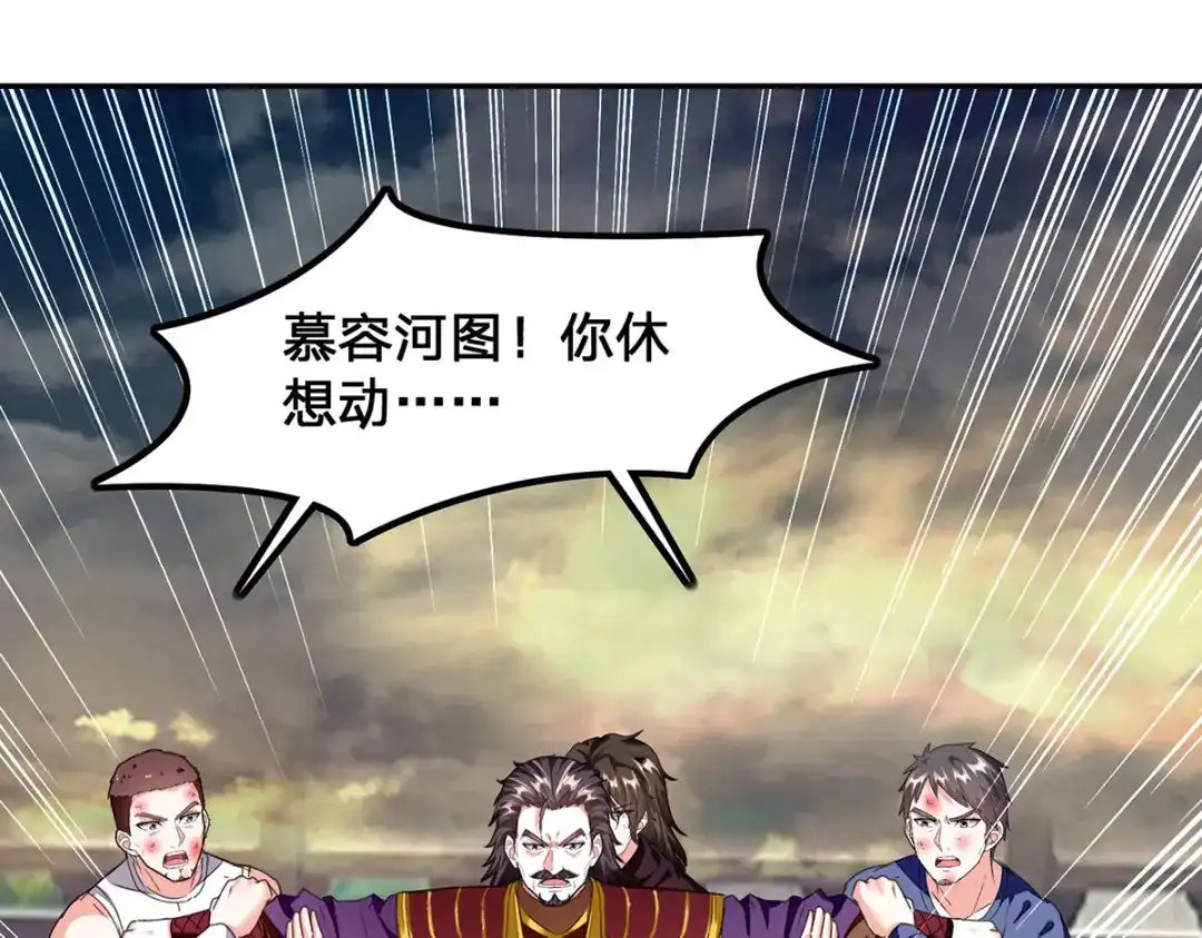 神级透视 第303话 跑路 第1页