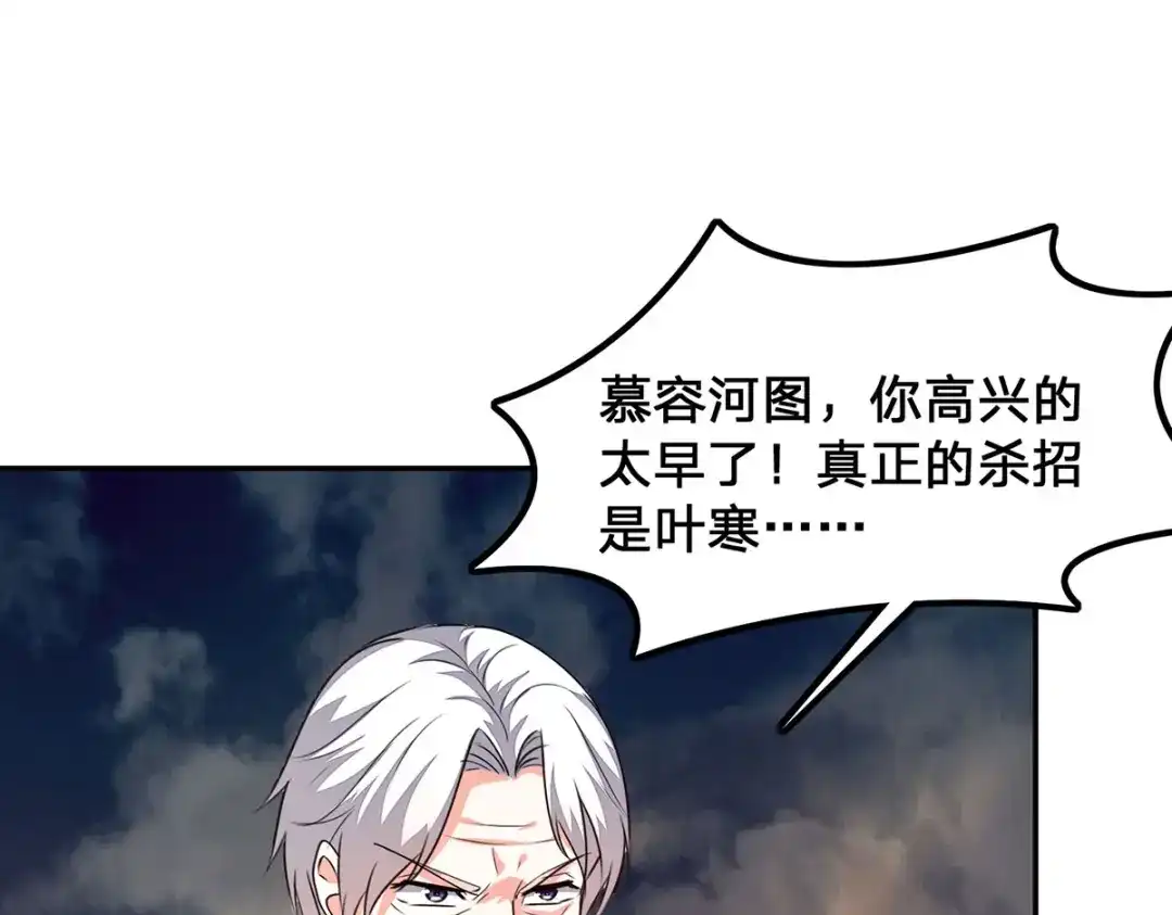 神级透视 第303话 跑路 第13页