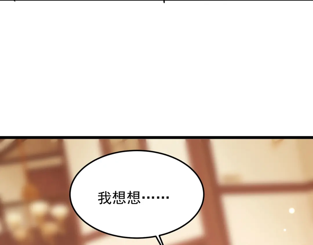 神级透视 第303话 跑路 第90页