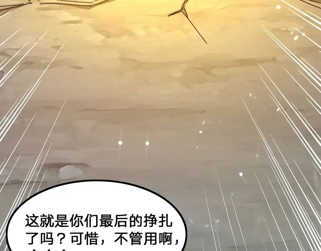 神级透视 第303话 跑路 第10页