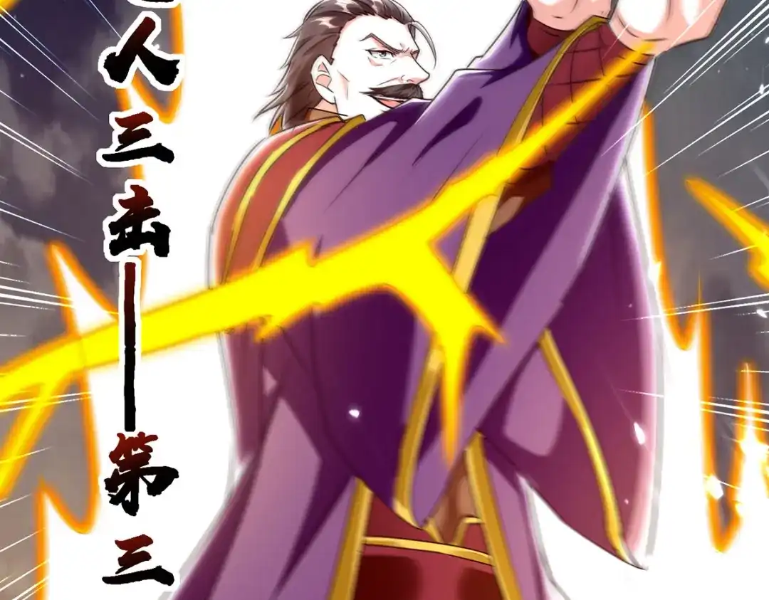 神级透视 第303话 跑路 第26页