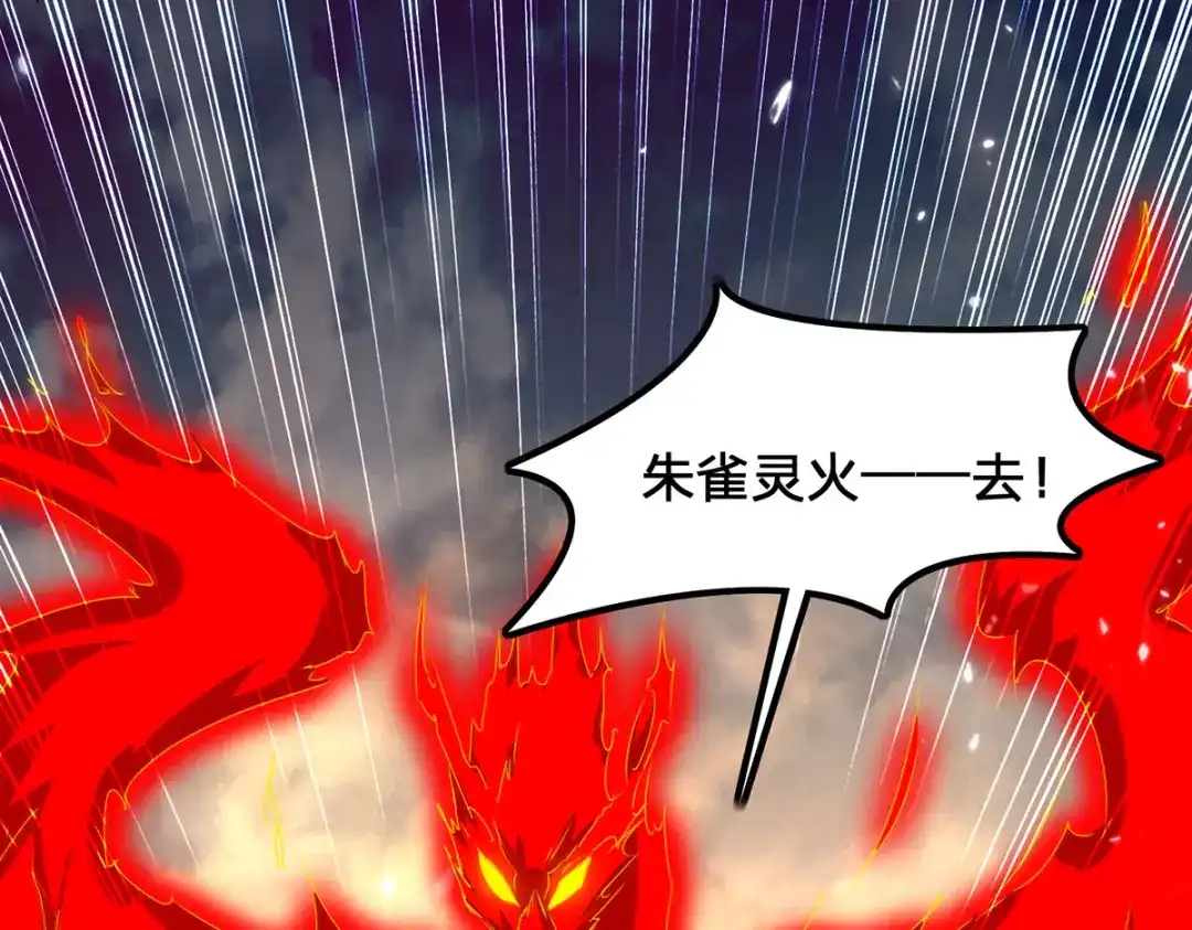 神级透视 第303话 跑路 第28页