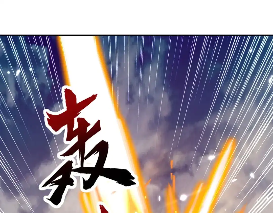 神级透视 第303话 跑路 第32页