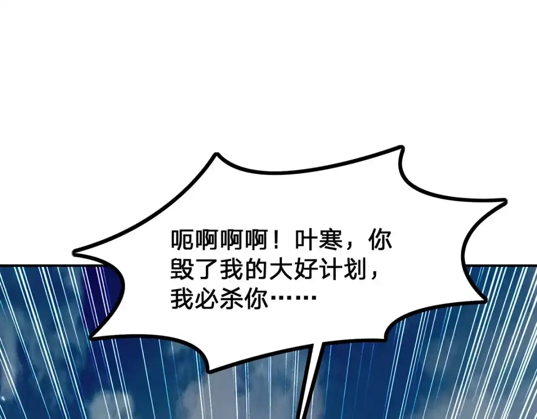 神级透视 第303话 跑路 第49页