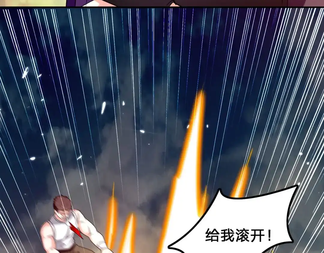 神级透视 第303话 跑路 第7页