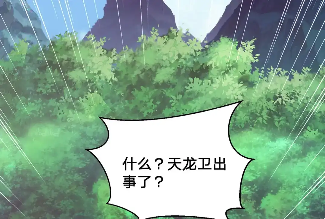 神级透视 第303话 跑路 第70页